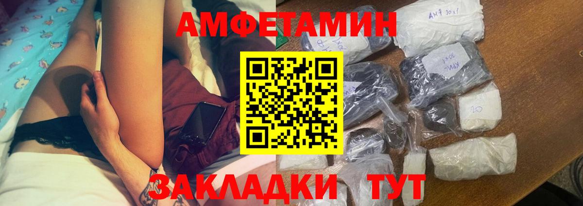 Amphetamine Розовый  Вход с VPN  MEGA ССЫЛКА  Котельники 