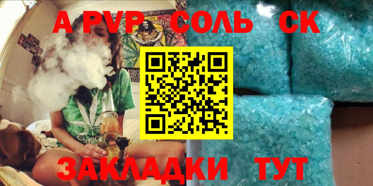 А ПВП крисы CK  APVP мука  Вход с VPN  Котельники  APVP мука 