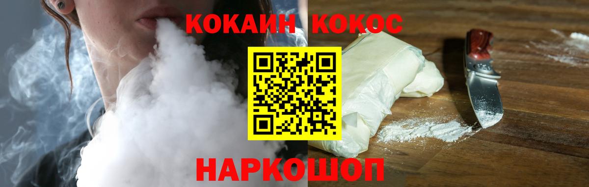 КОКАИН Эквадор Котельники