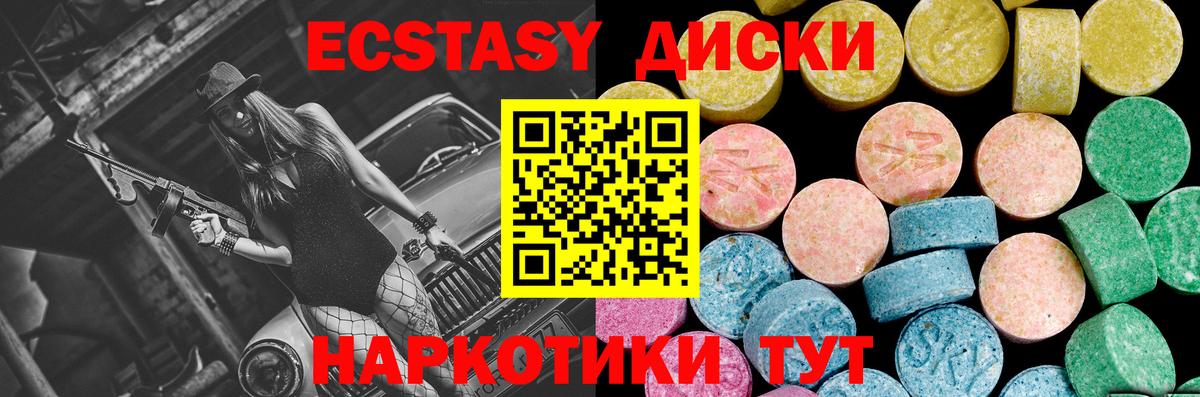 Котельники  Экстази MDMA  ЭКСТАЗИ  Вход с VPN 