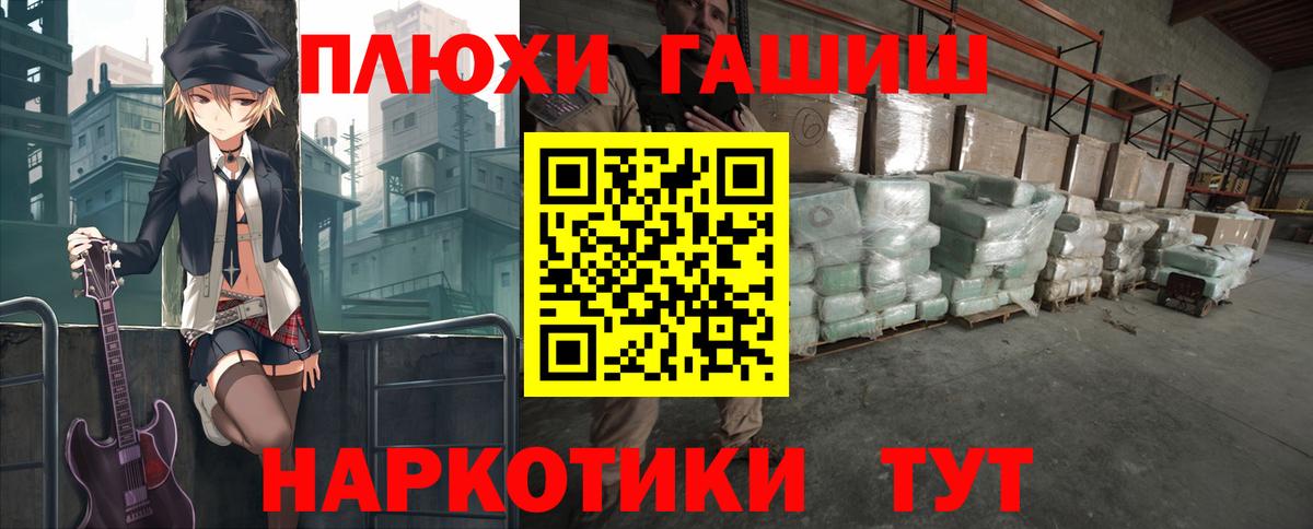 Котельники  ГАШИШ убойный  Вход с VPN  ГАШ убойный 