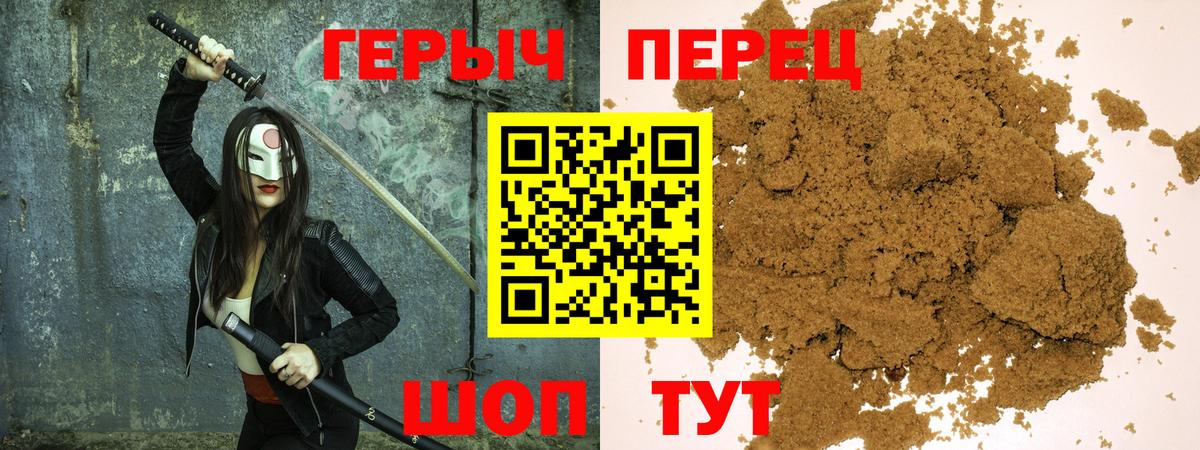 Героин  ГЕРОИН Афган  Вход с VPN  Котельники 