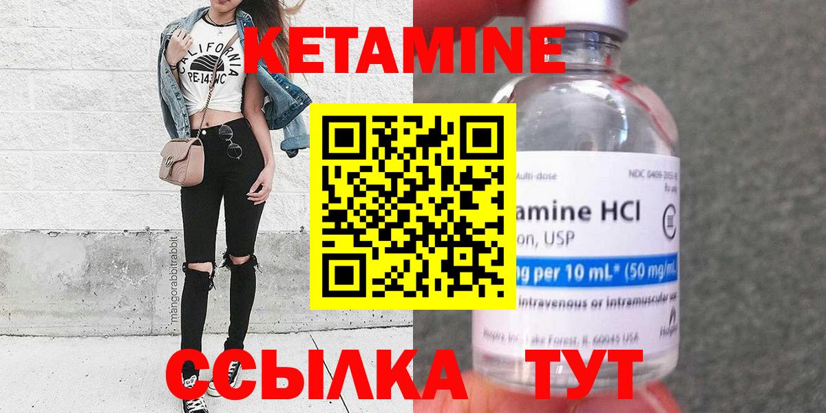 Котельники  Кетамин ketamine  Вход с VPN  КЕТАМИН ketamine 