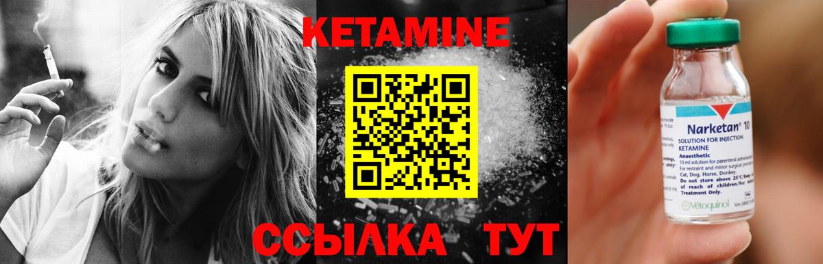 Кетамин ketamine Котельники