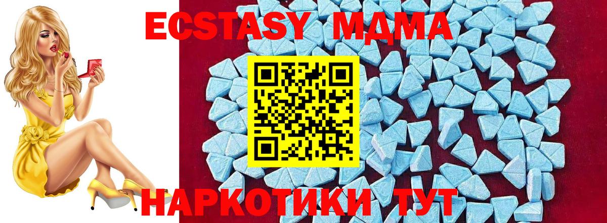 МДМА кристаллы Котельники