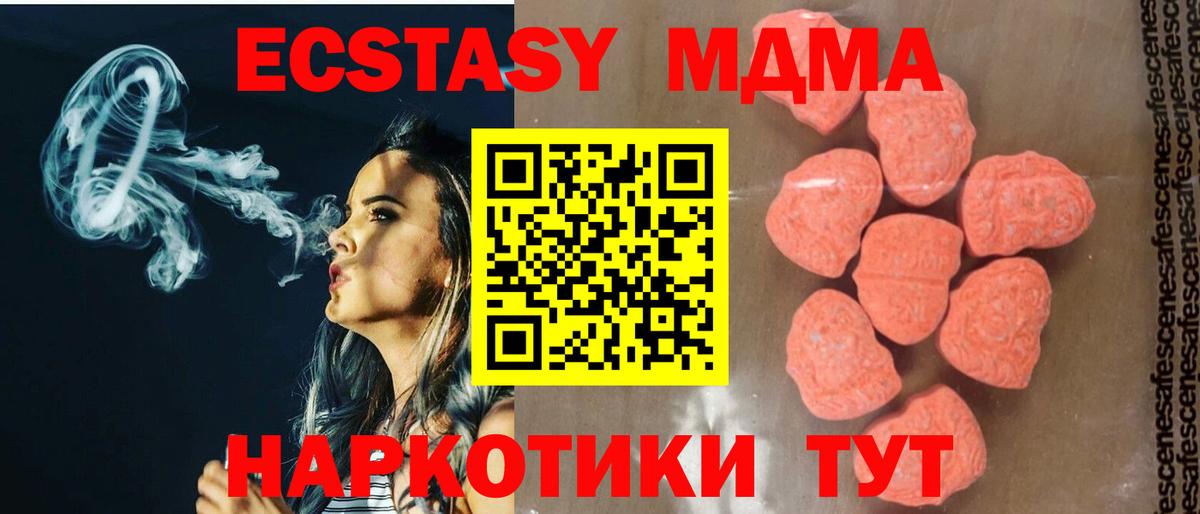 MDMA crystal  МДМА  Котельники  Вход с VPN  МДМА кристаллы 