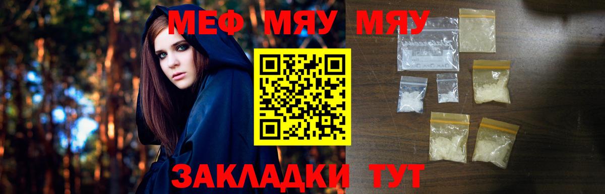 Меф  Котельники