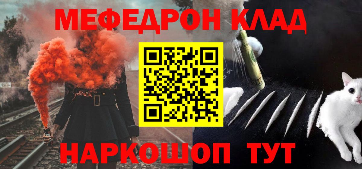 Мефедрон  магазин продажи наркотиков  МЕФ VHQ  Котельники  Меф кристаллы  Вход с VPN 