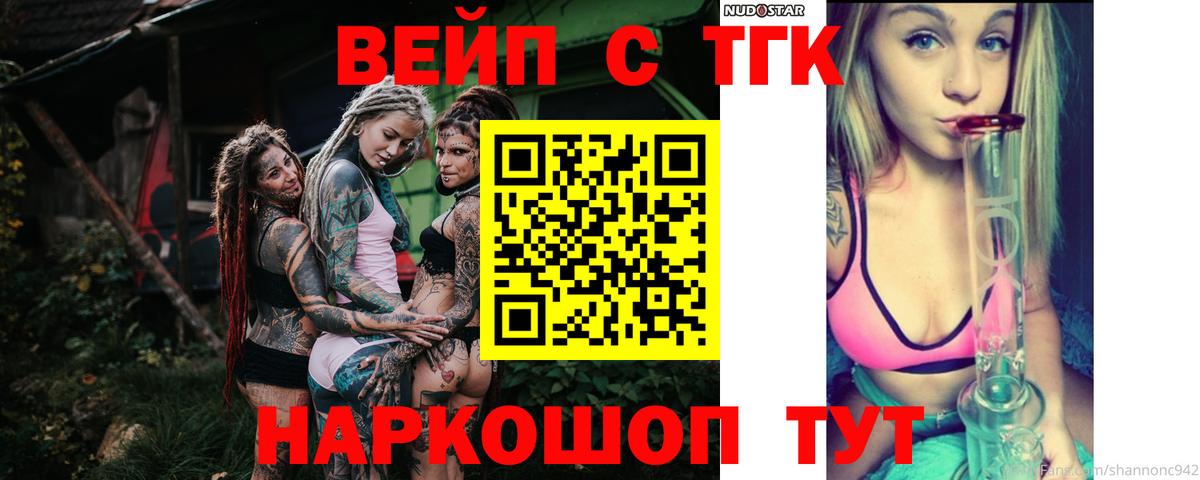 цена   Дистиллят ТГК вейп  Дистиллят ТГК вейп с тгк  Вход с VPN  Котельники 